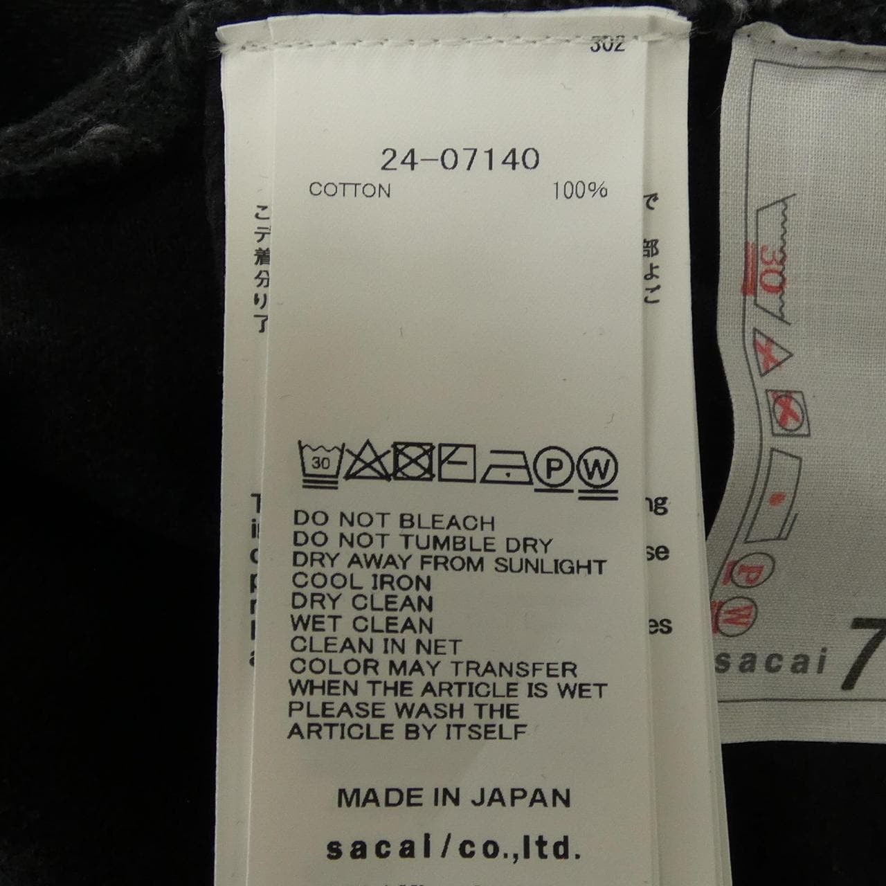サカイ SACAI 24-07140 ジーンズ