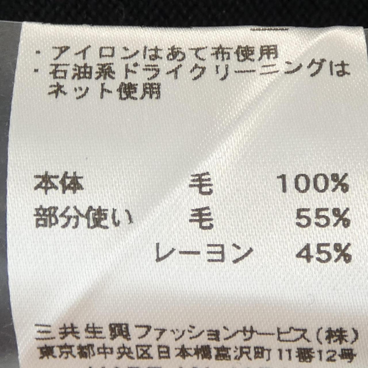 ダックス DAKS ニット
