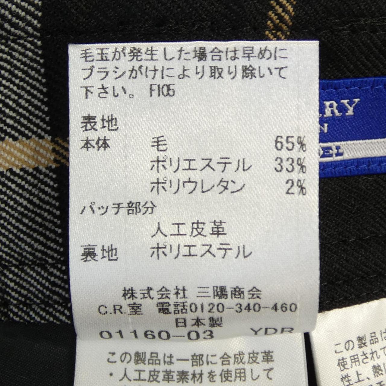 バーバリーブルーレーベル BURBERRY BLUE LABEL パンツ