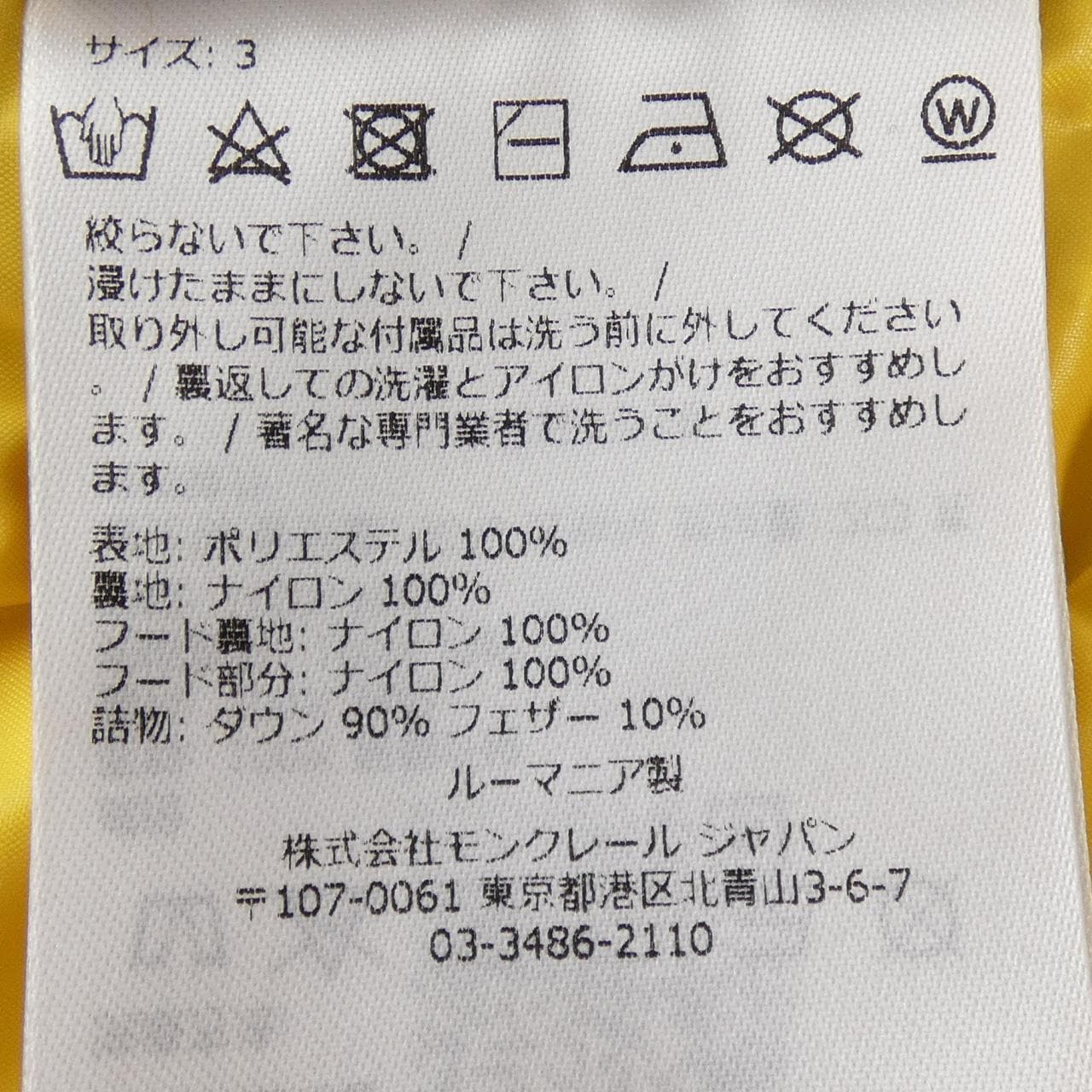 モンクレール MONCLER KATMAI ダウンジャケット