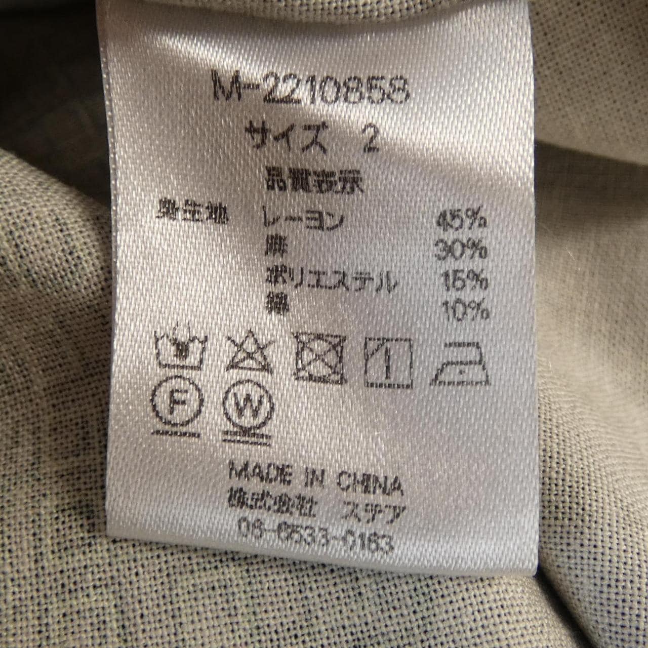 MODEN DESIGN シャツ
