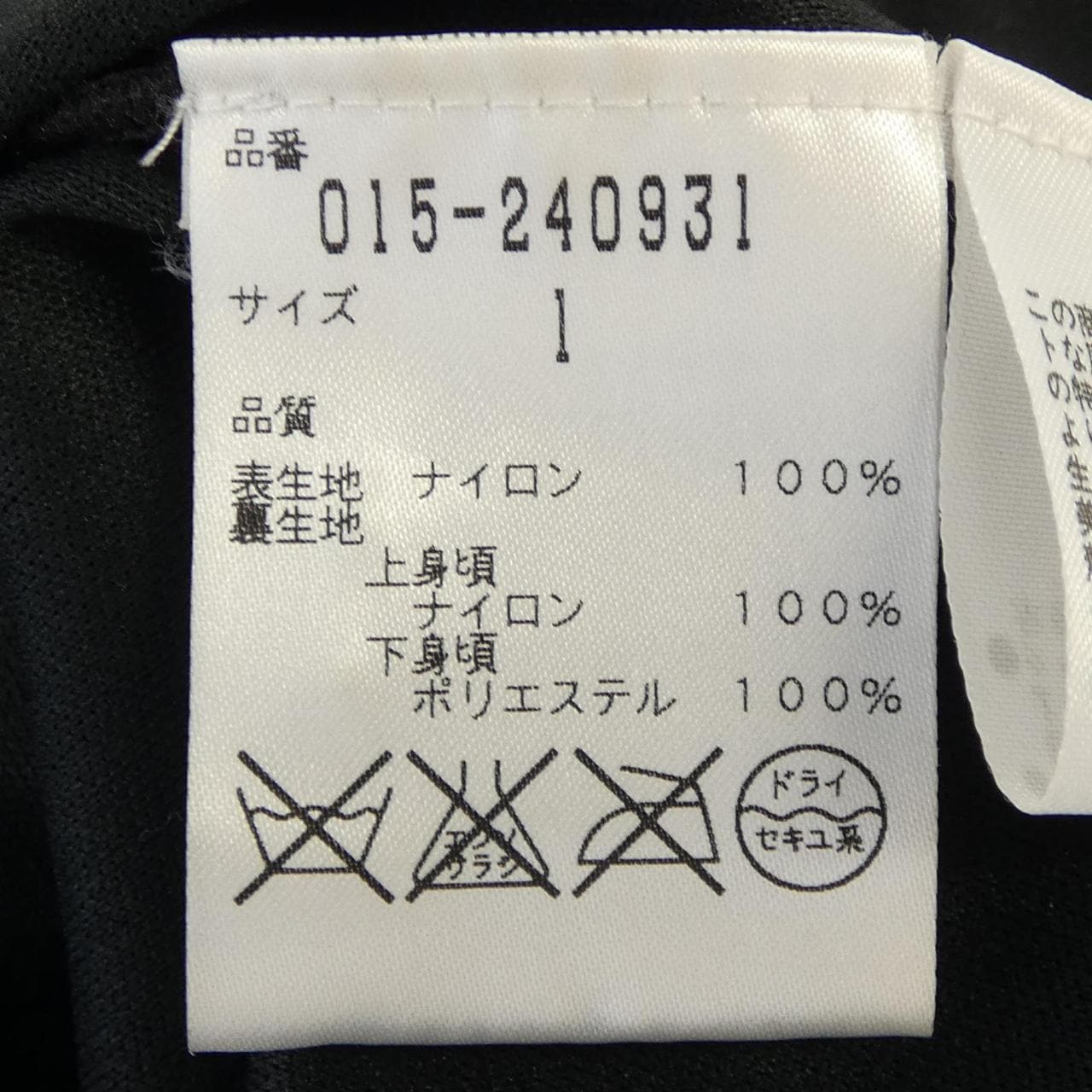 ヴィヴィアンタム VIVIENNE TAM 015-240931 ワンピース