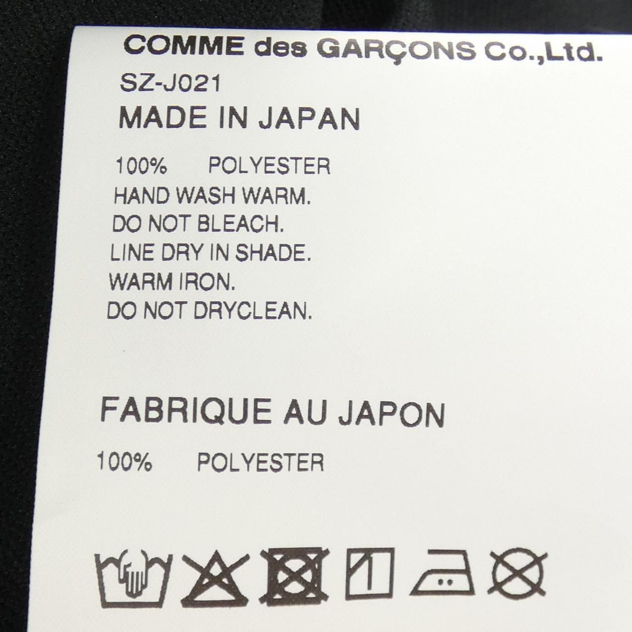 シーディージー CDG SZ-J021 ジャケット