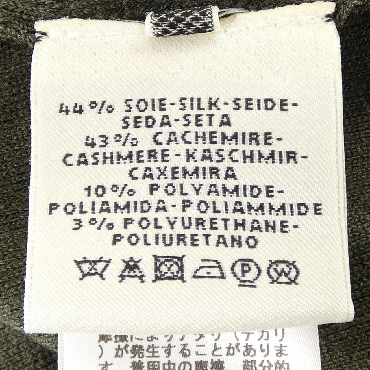 エルメス HERMES *07-7717 ニット