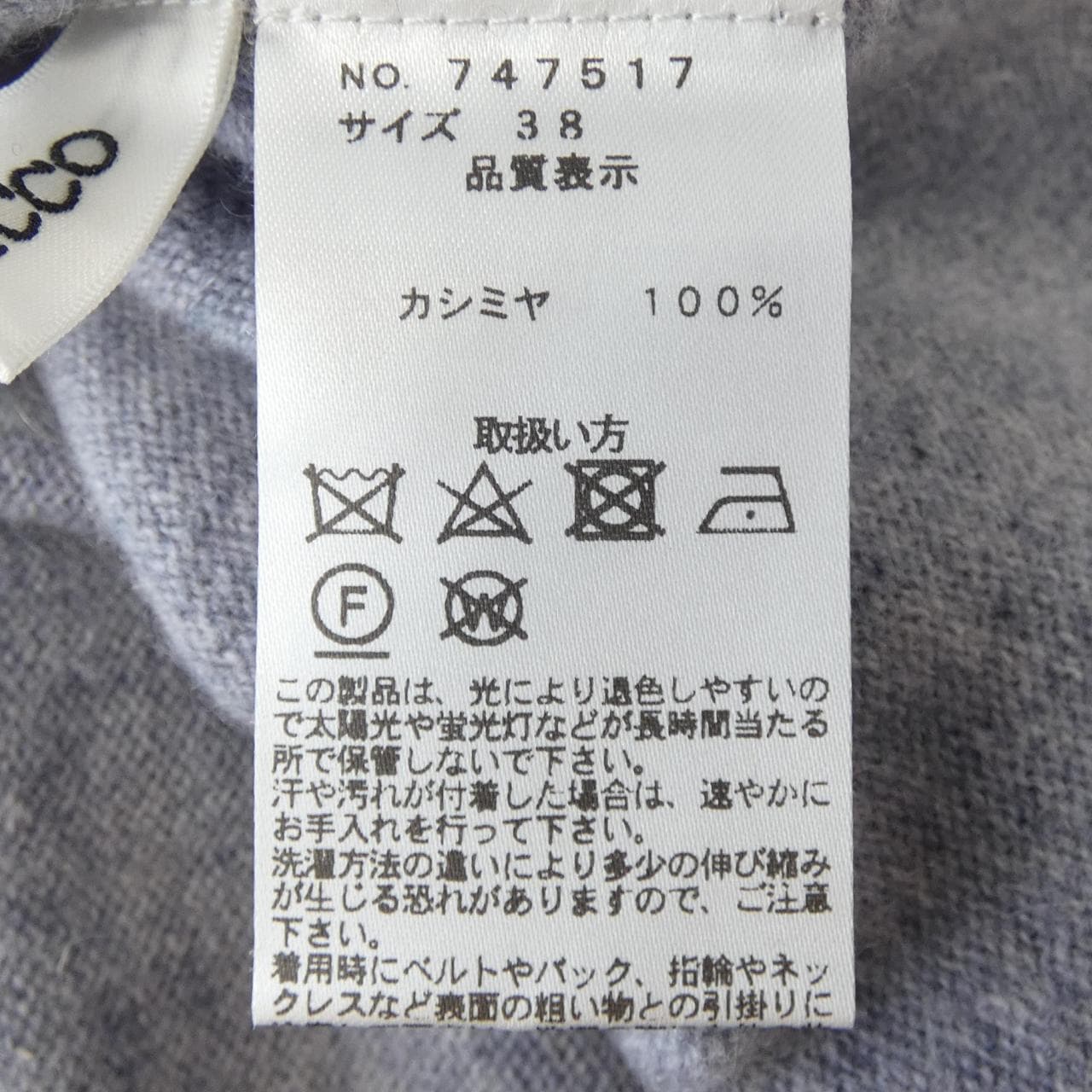 DONNASPICCO ニット