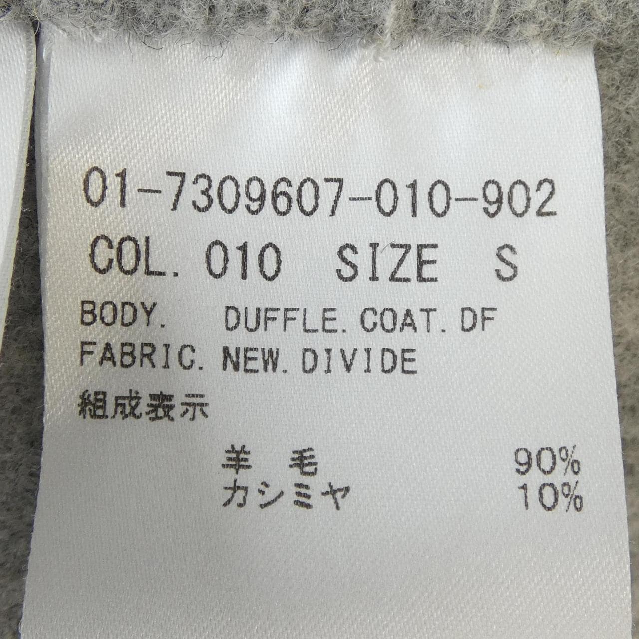 セオリー theory コート