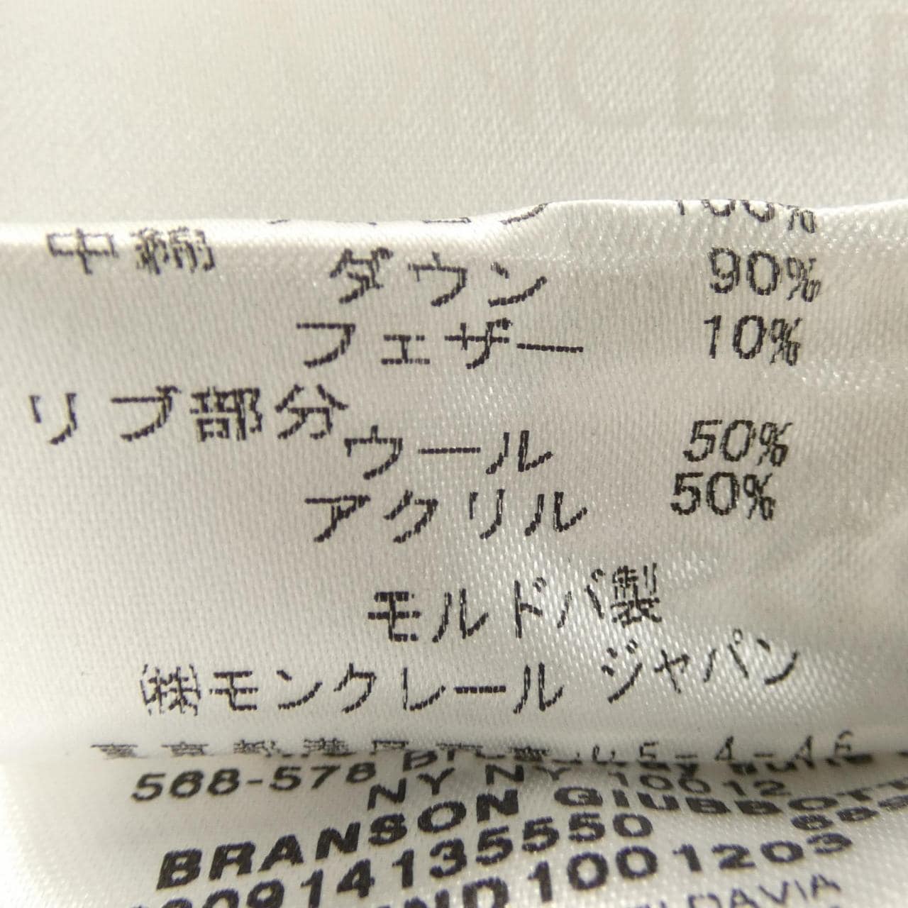 モンクレール MONCLER BRANSON ダウンジャケット