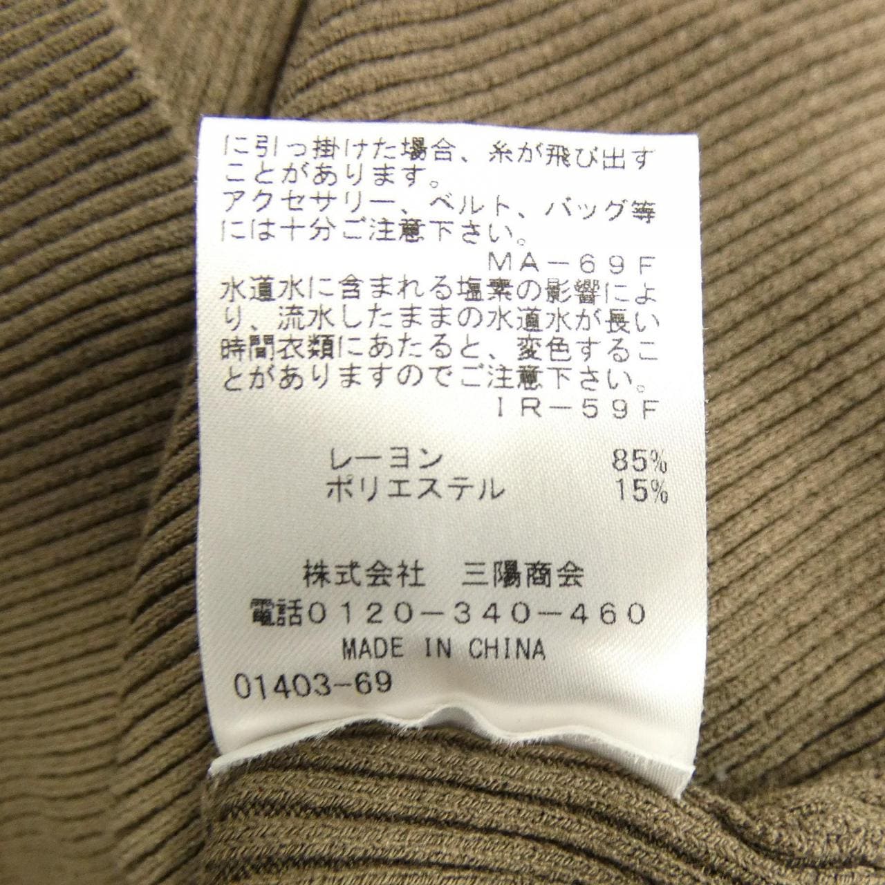 エポカ EPOCA ニット