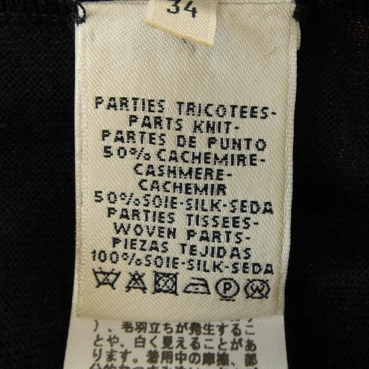 エルメス HERMES 67-7752 ツイルレーヌ ニット