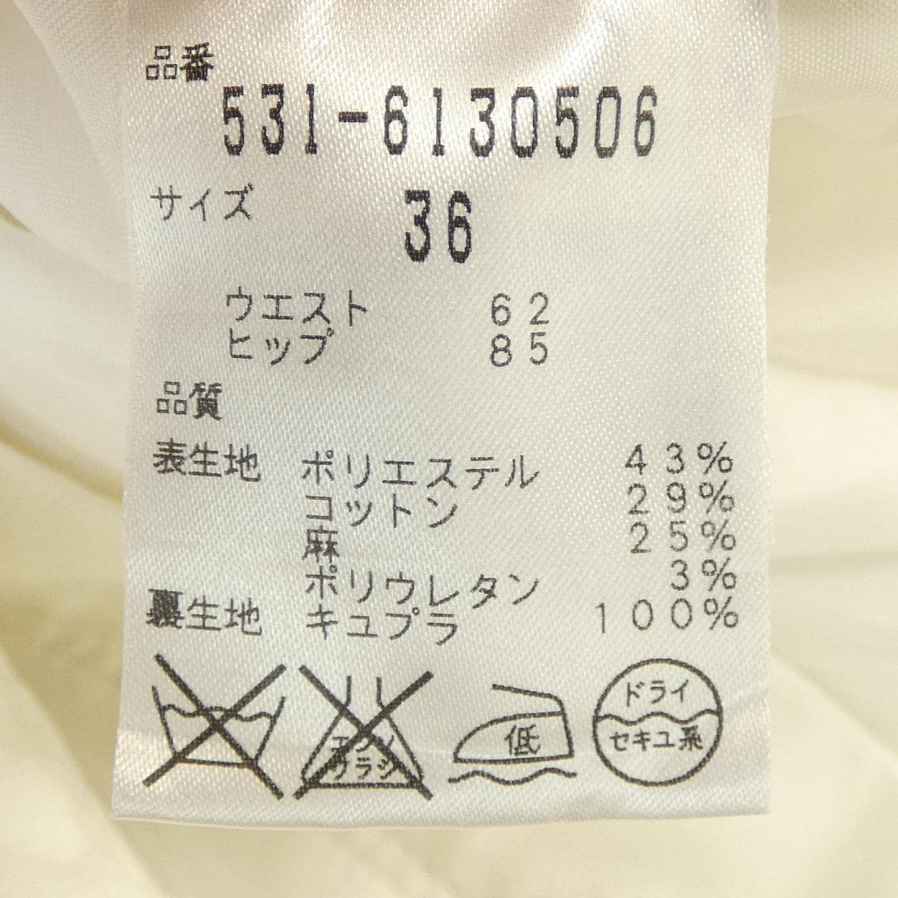 アドーア ADORE パンツ