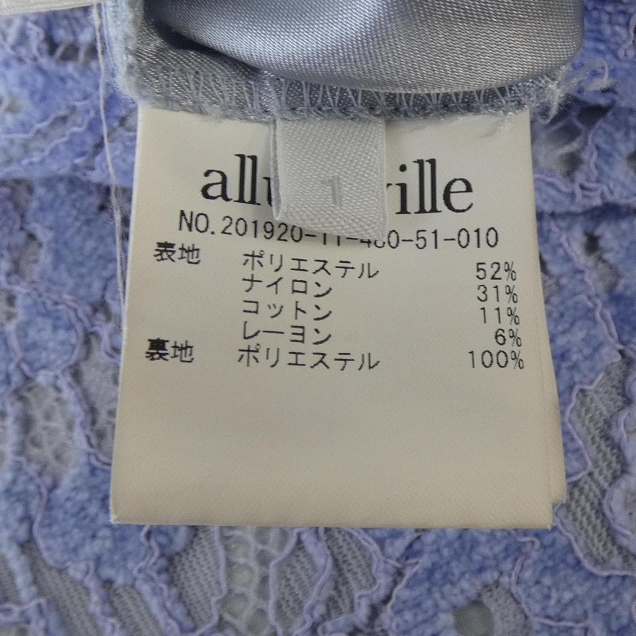 アルアバイル allureville スカート