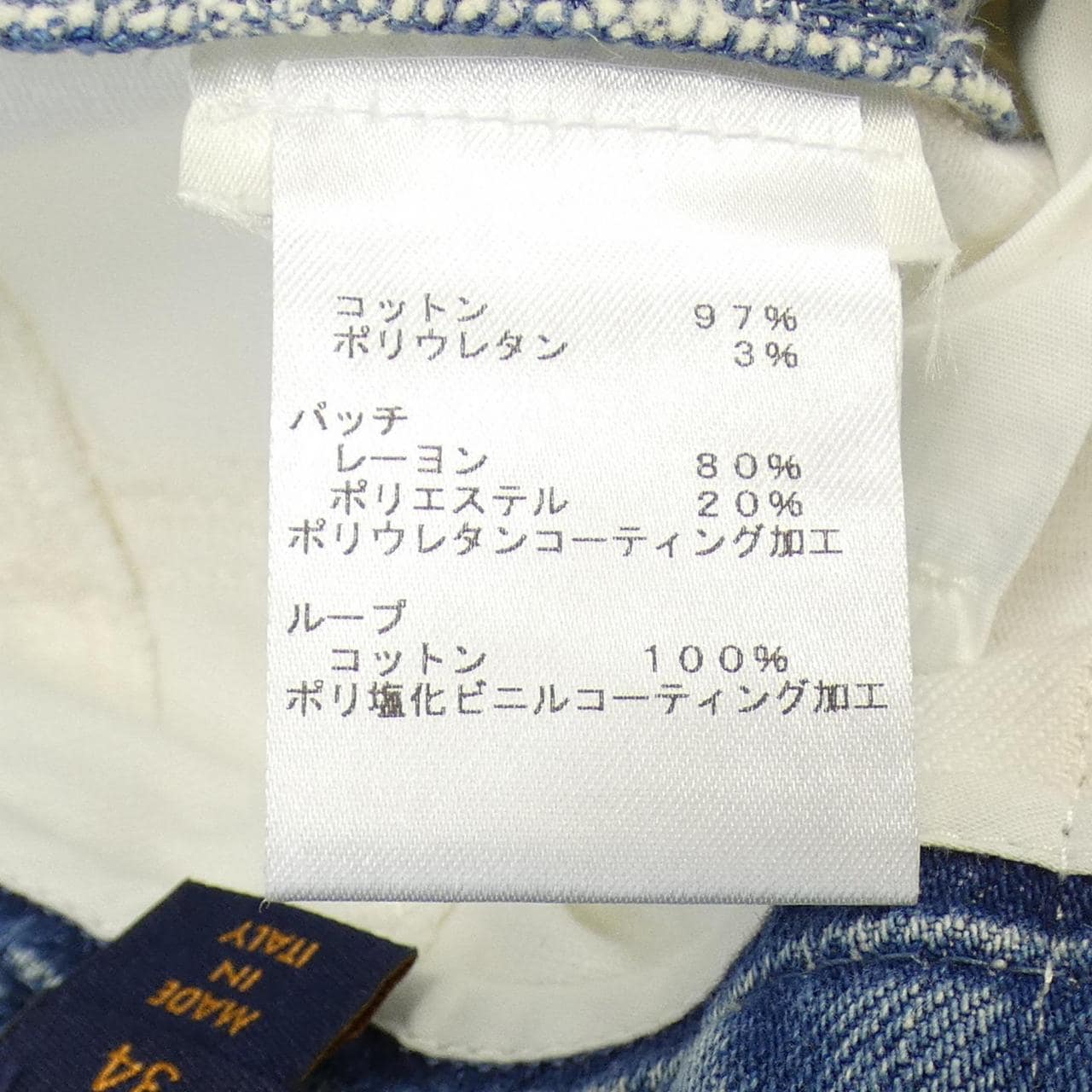 ルイヴィトン LOUIS VUITTON ジーンズ