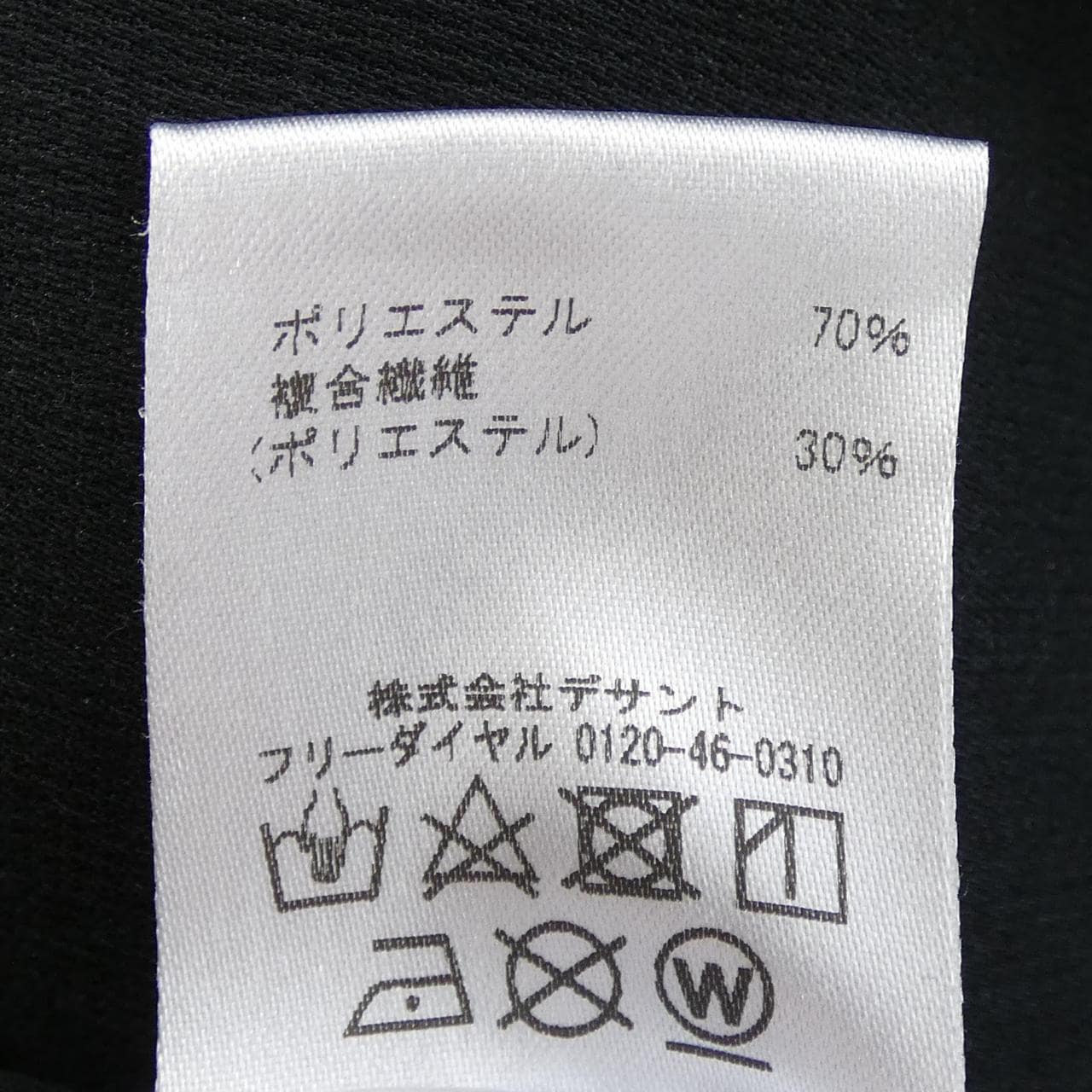 デサント DESCENTE ジャケット