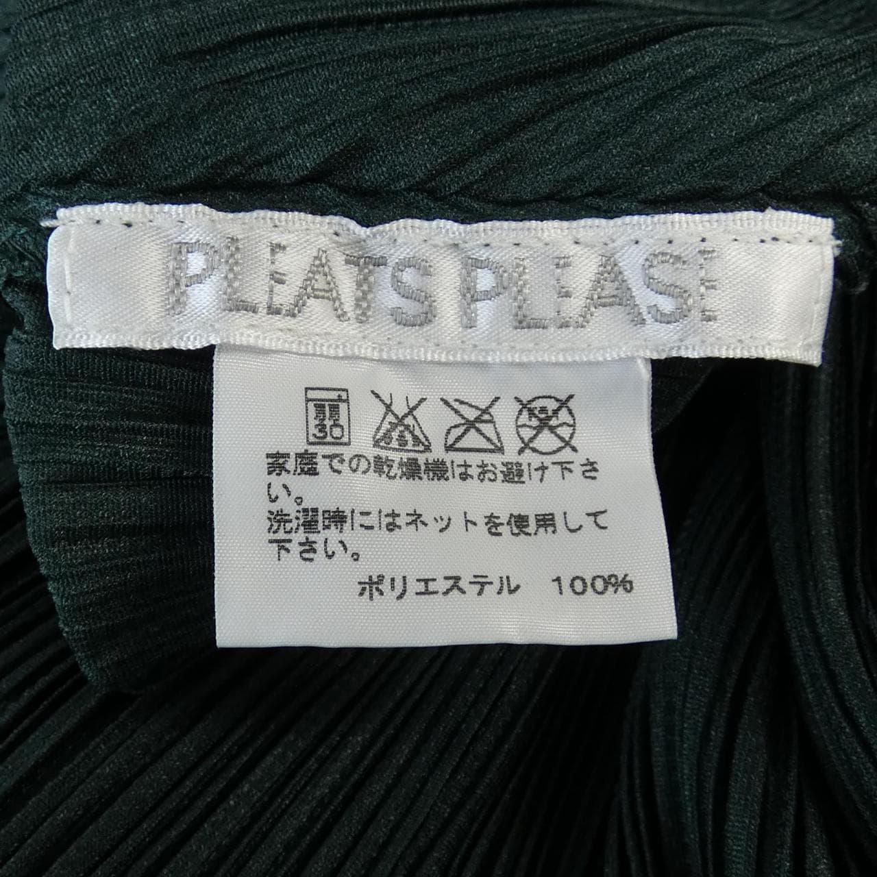 プリーツプリーズ PLEATS PLEASE チュニック