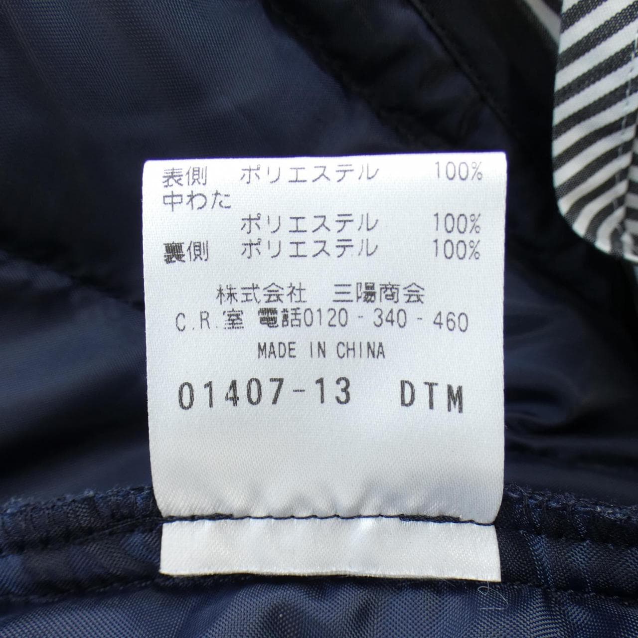 マッキントッシュフィロソフィー MACKINTOSH PHILOSOPH コート