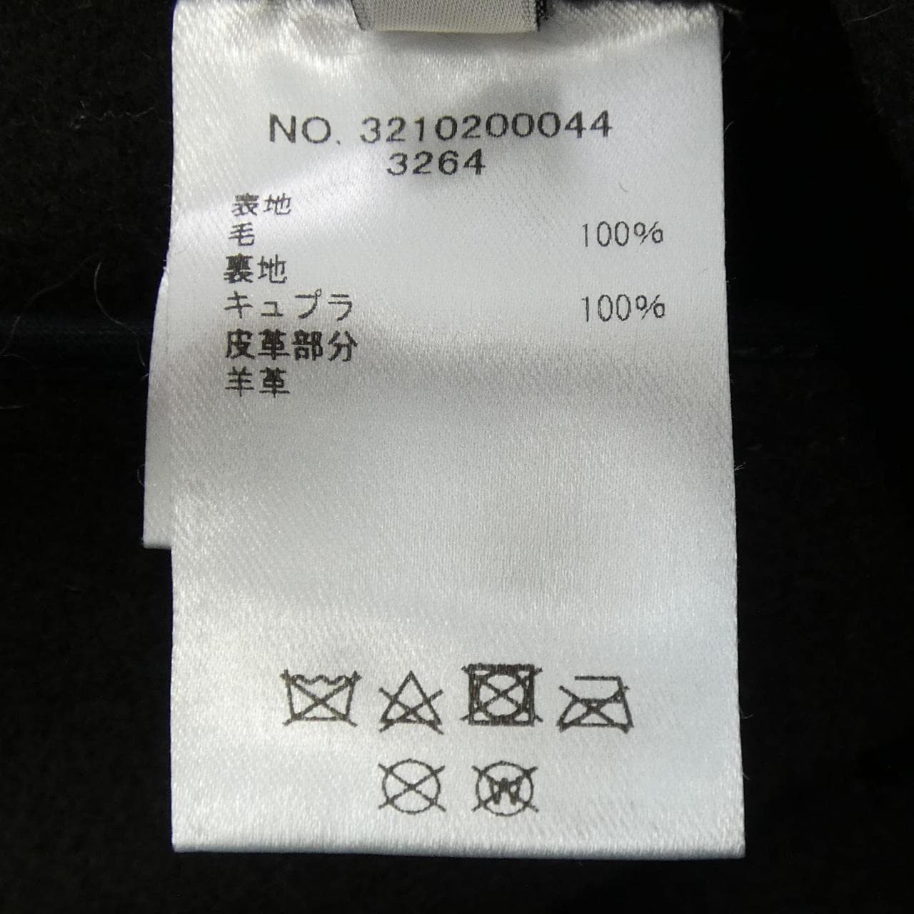 ebure coat