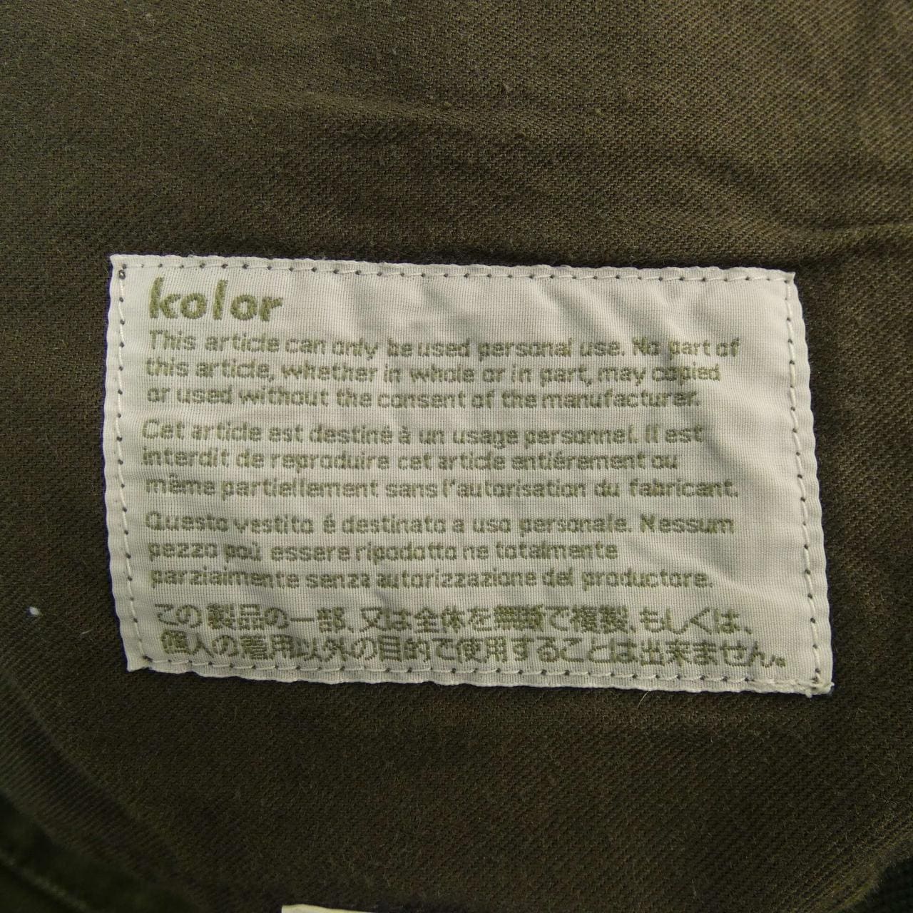 カラー Kolor 25SCM-P18135S パンツ