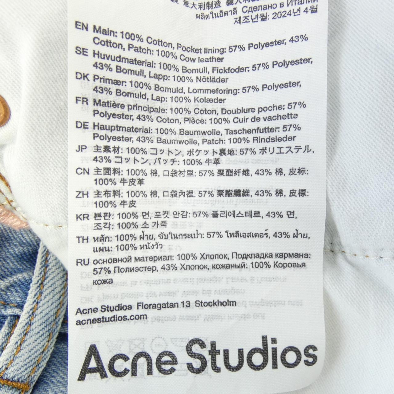 アクネストゥディオズ ACNE STUDIOS 1991 TOJ ジーンズ