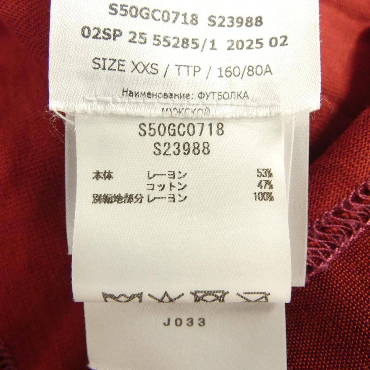 メゾンマルジェラ Maison Margiela S50GC0718 UNISEX Tシャツ