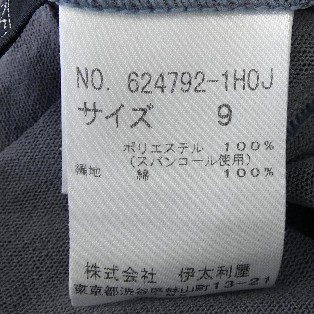 イタリヤ 伊太利屋 トップス