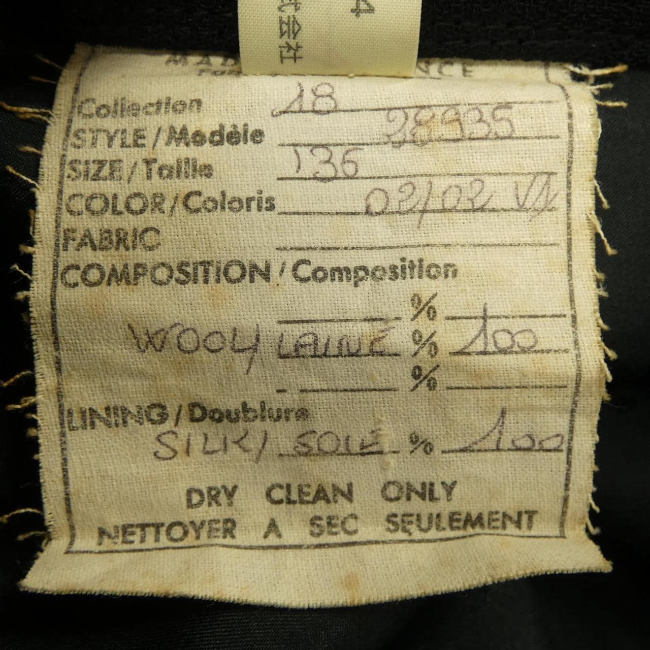[vintage] CHANEL Skirt
