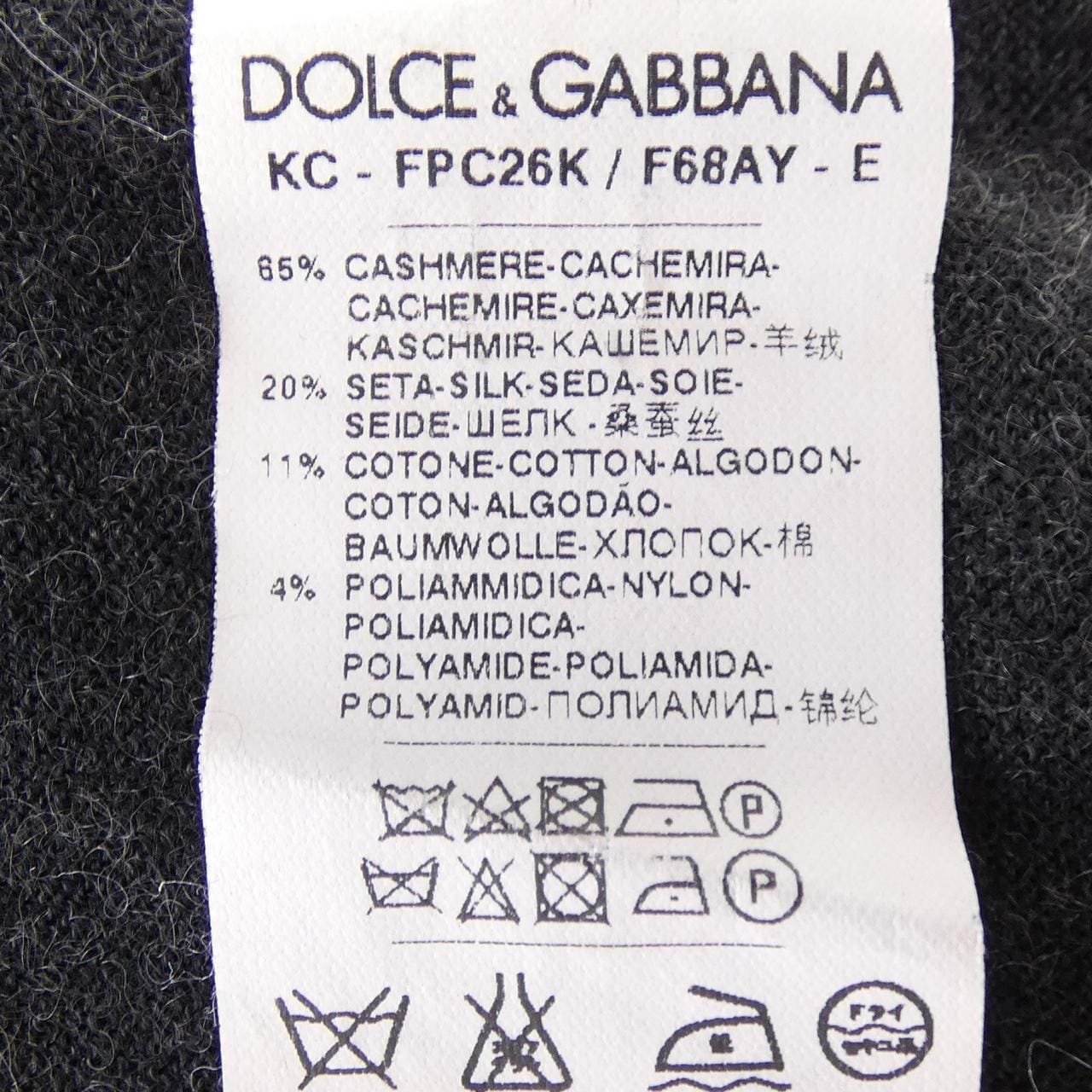 ドルチェアンドガッバーナ DOLCE&GABBANA カーディガン