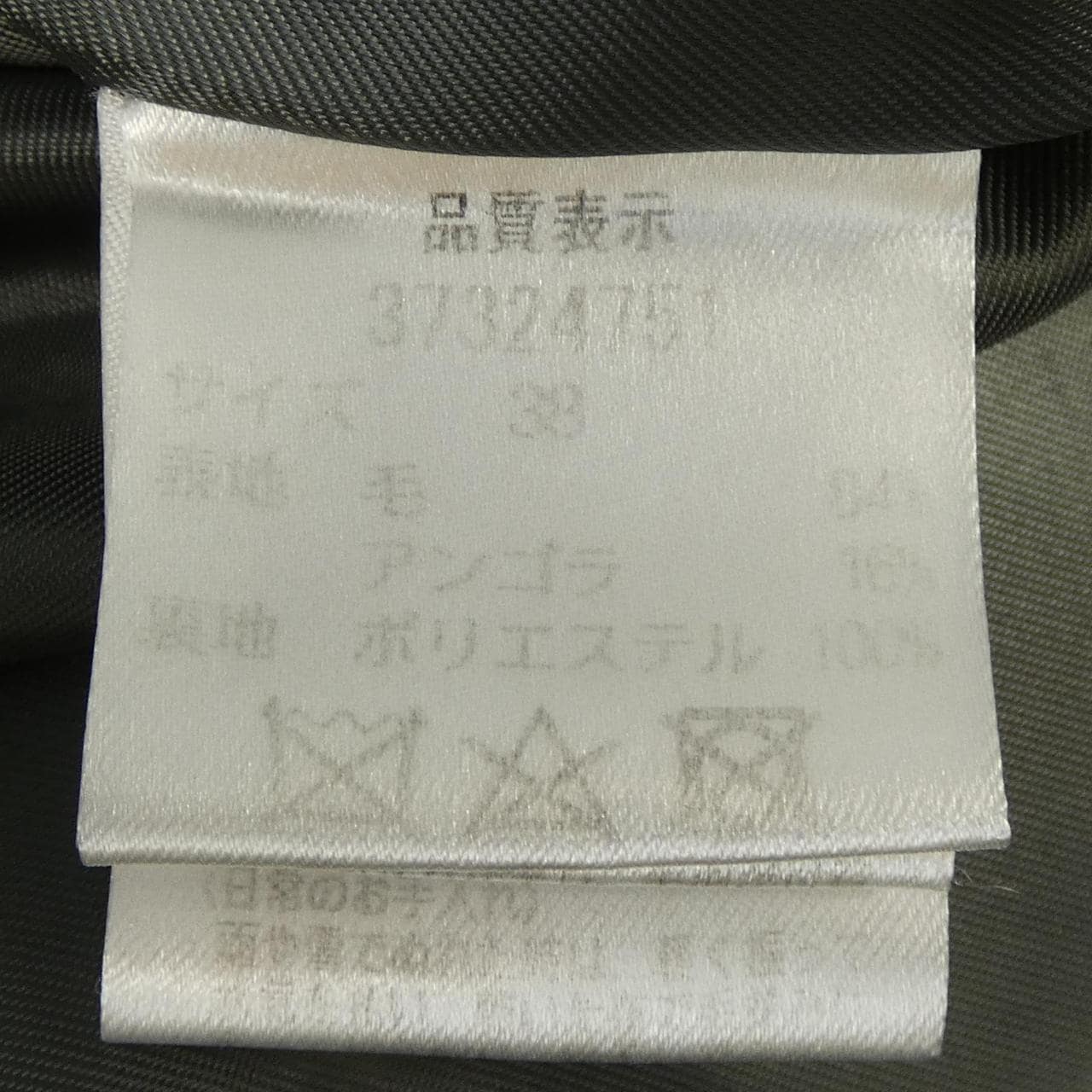 STRADA 37324751 外套