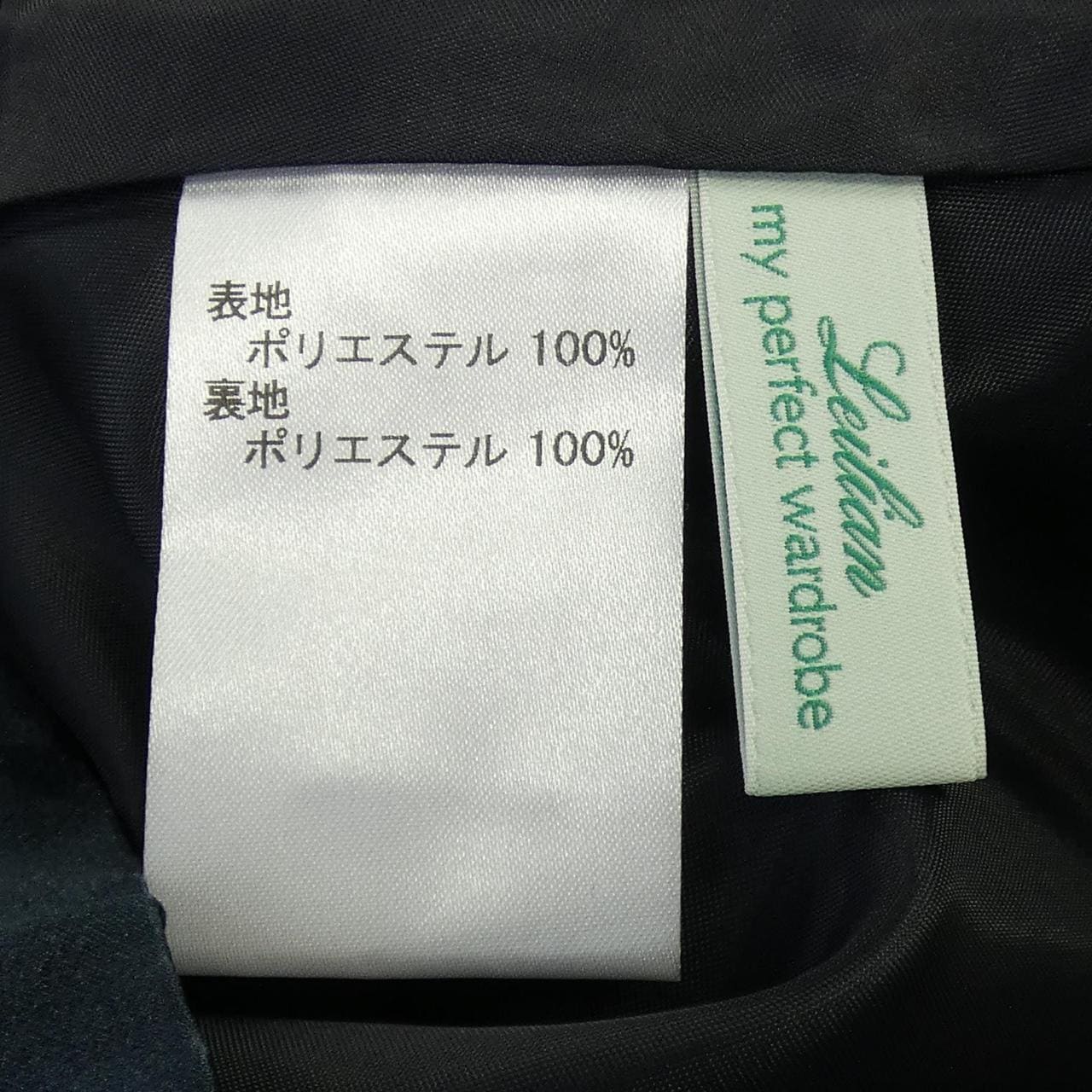 レリアン LEILIAN スカート