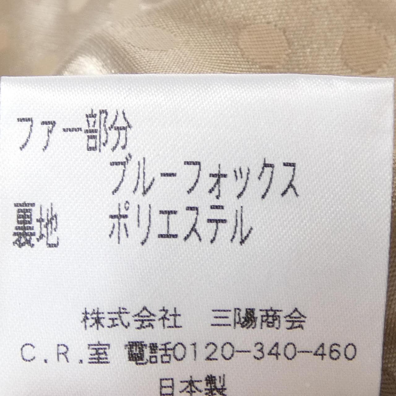 トゥービーシック TO BE CHIC コート
