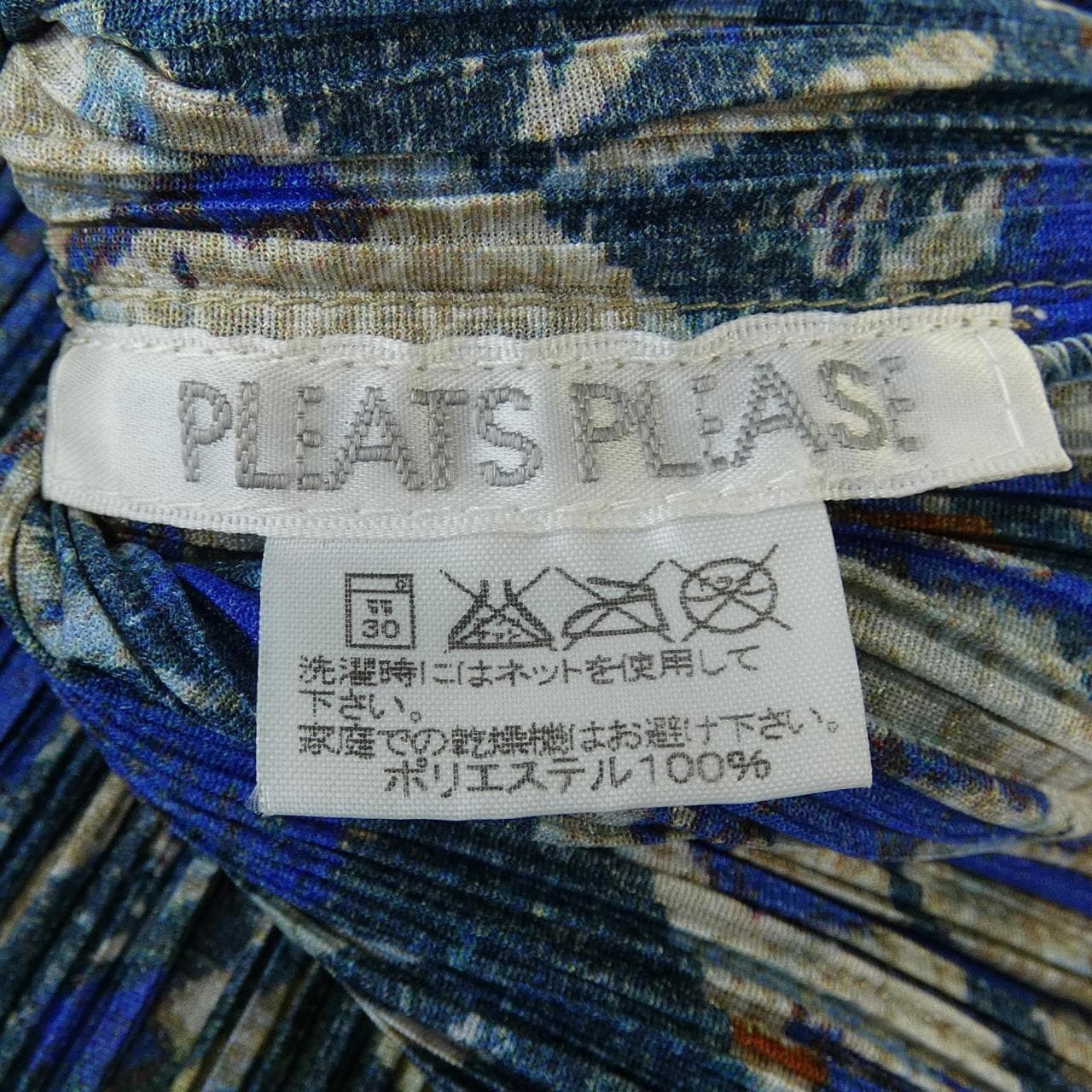 プリーツプリーズ PLEATS PLEASE PP31-JK941 トップス