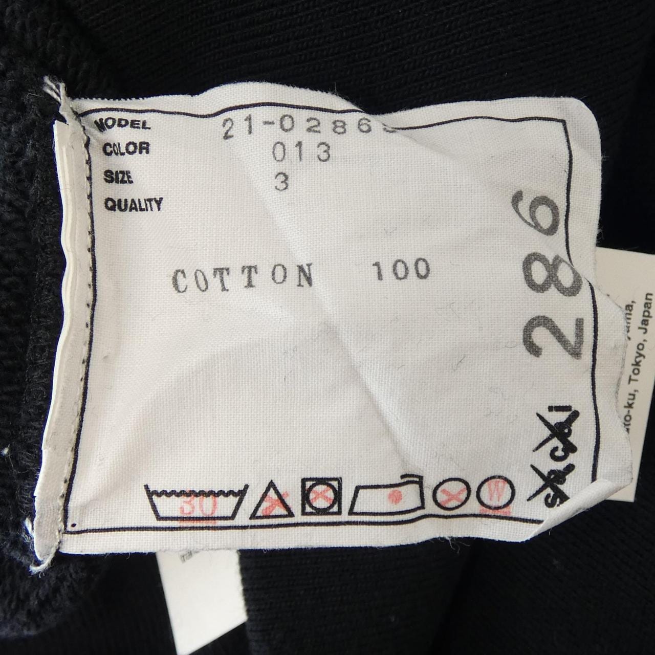 サカイ SACAI KAWS 21-0286S UNISEX パーカー