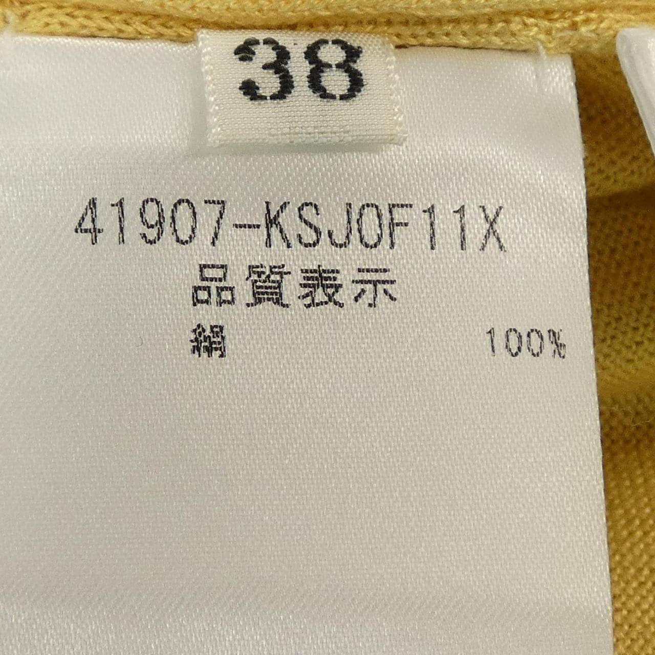 フォクシー FOXEY 41907 カーディガン