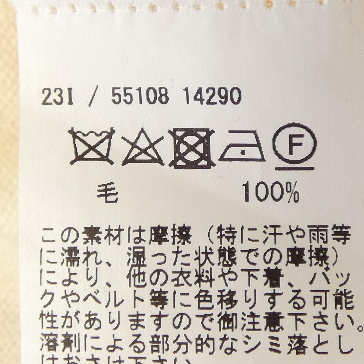グランサッソ Gran Sasso ニット