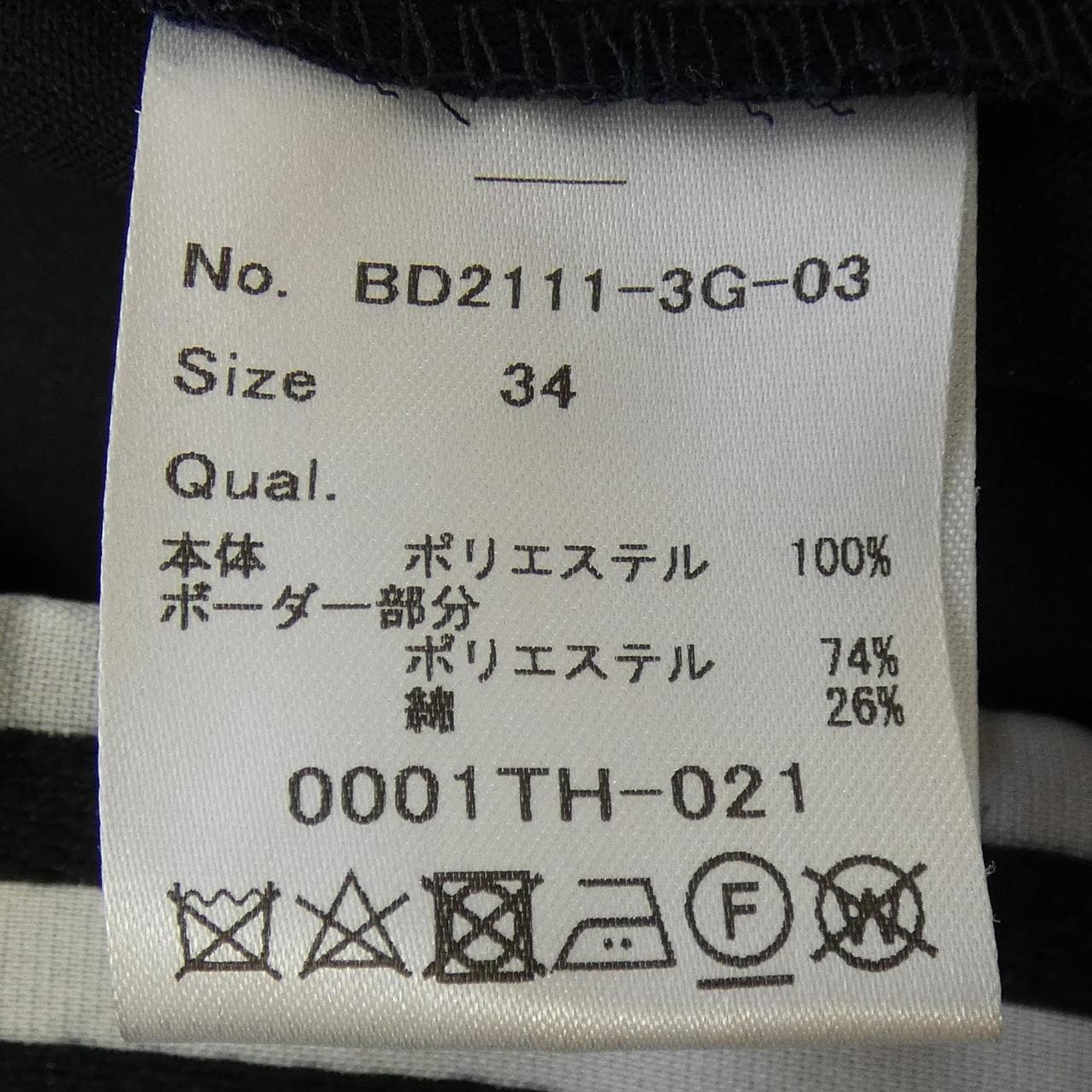 ボーダーズアットバルコニー BORDERS at BALCONY パンツ