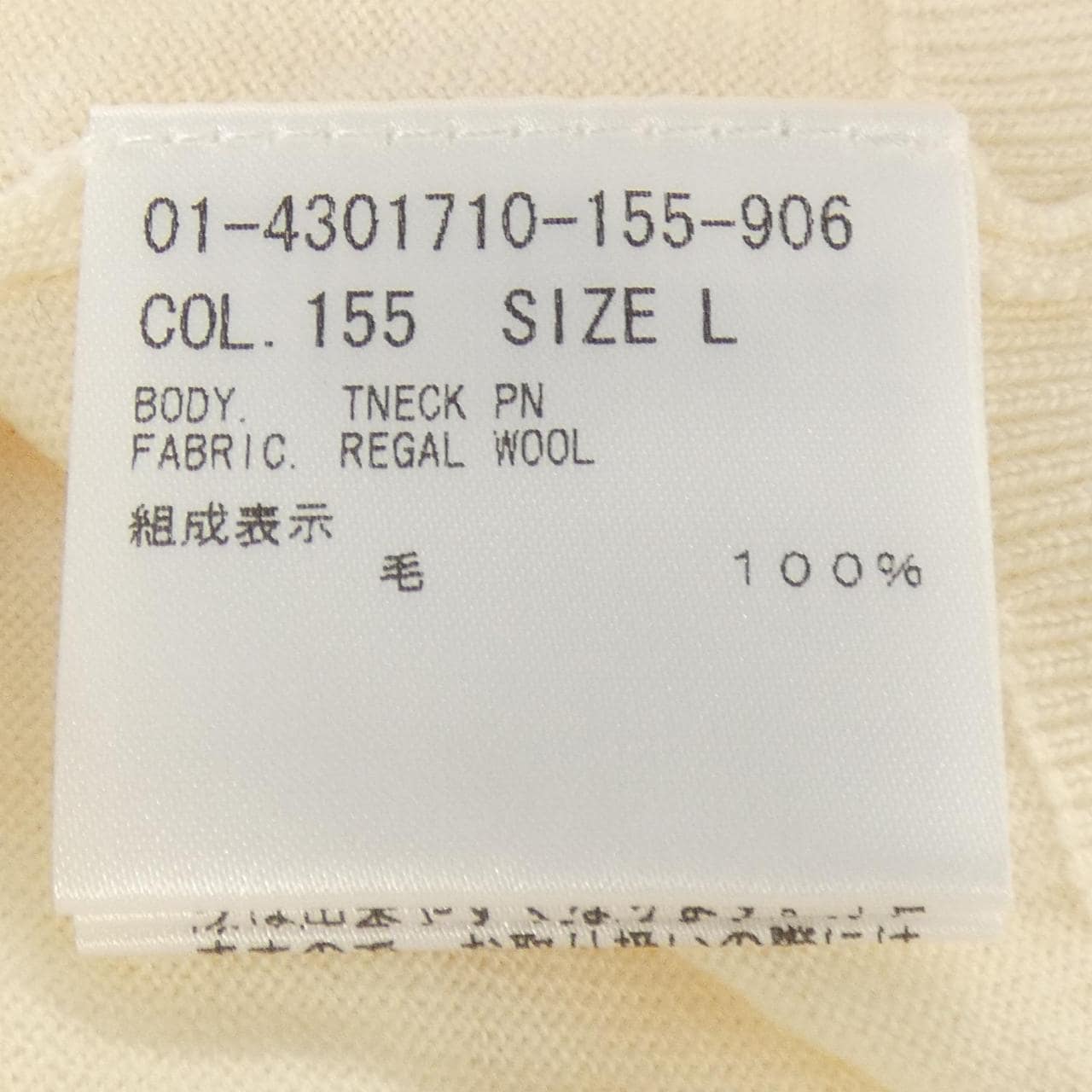 セオリー theory 01-4301710 ニット