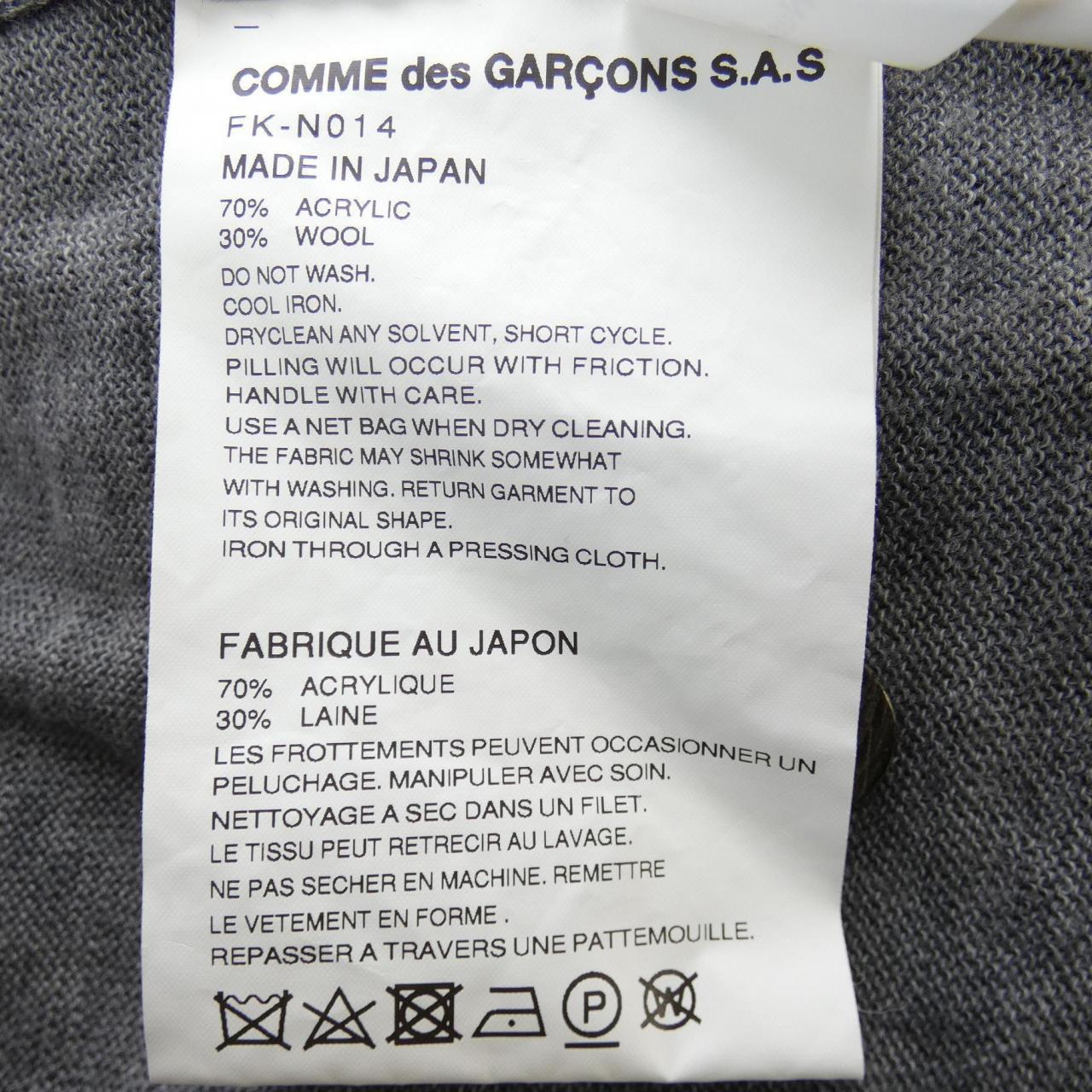 コムデギャルソンシャツ GARCONS SHIRT カーディガン