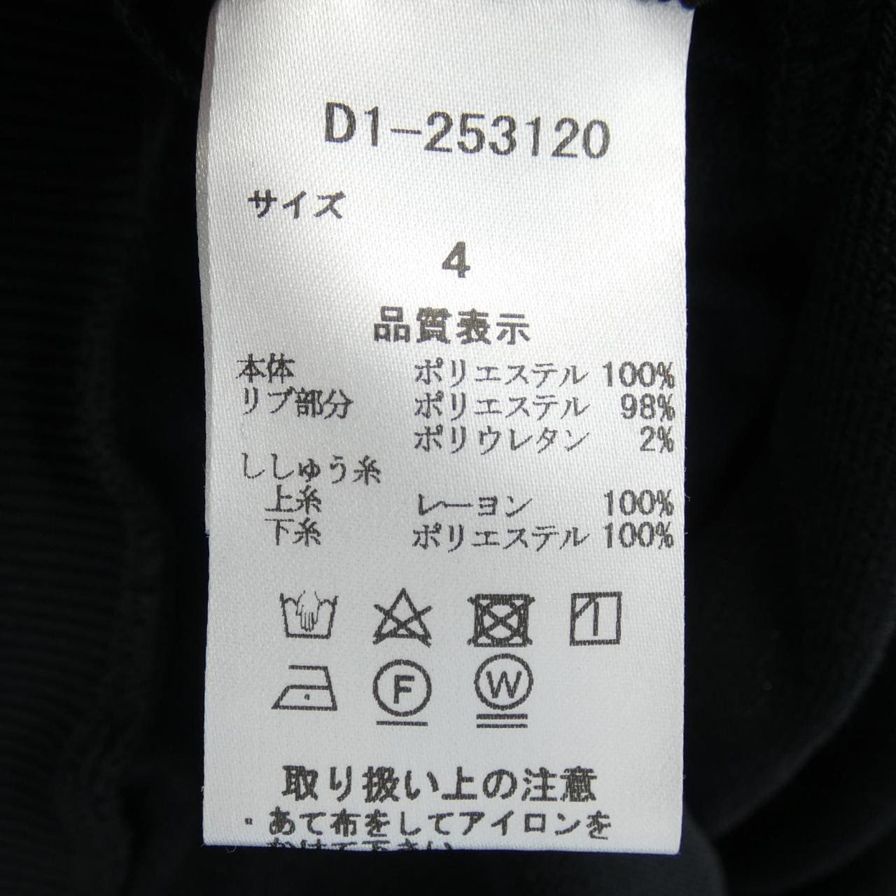 ダンスウィズドラゴン DANCE WITH DRAGON ブルゾン