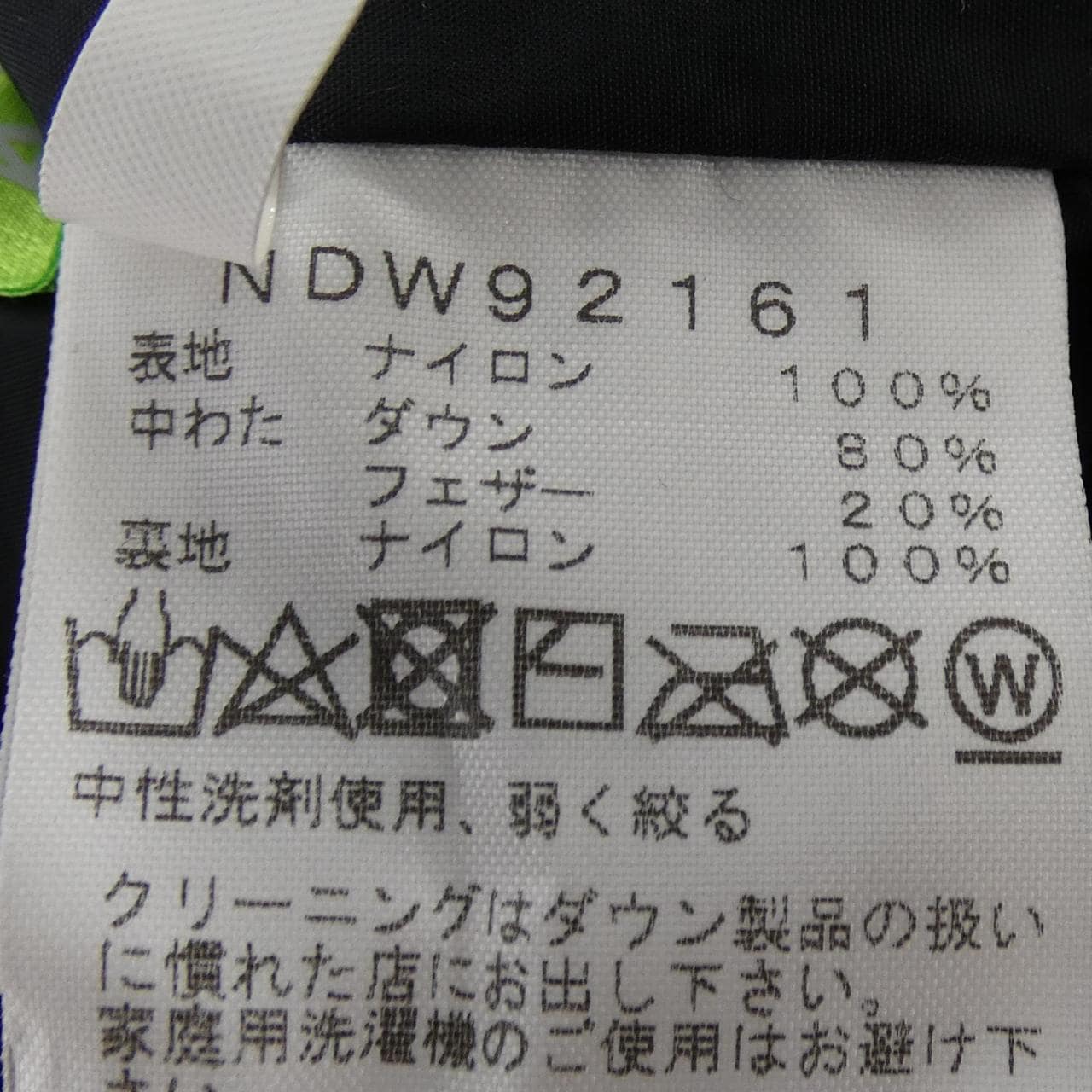 ザノースフェイス THE NORTH FACE NDW92161 ダウンジャケット