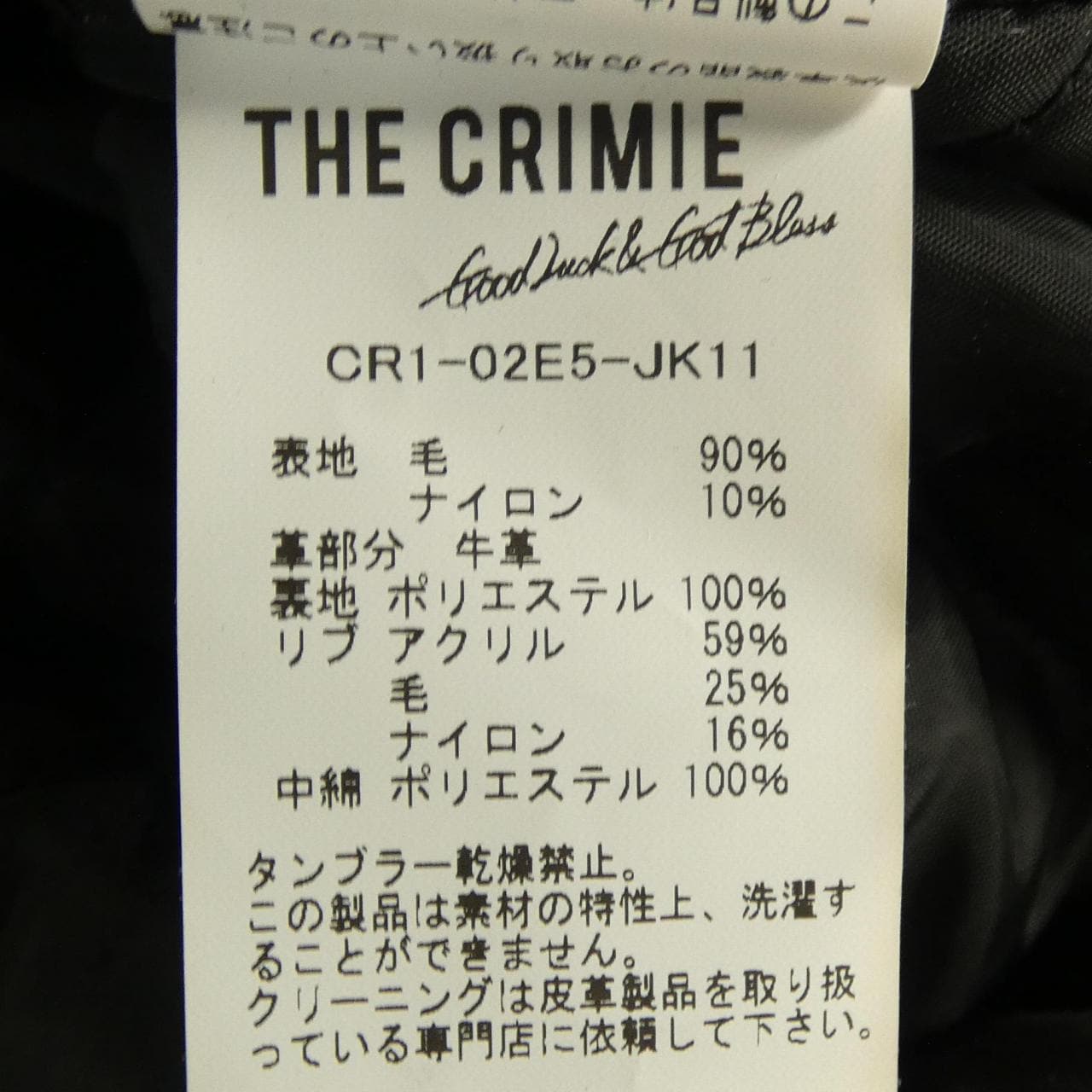 THE CRIME ジャケット
