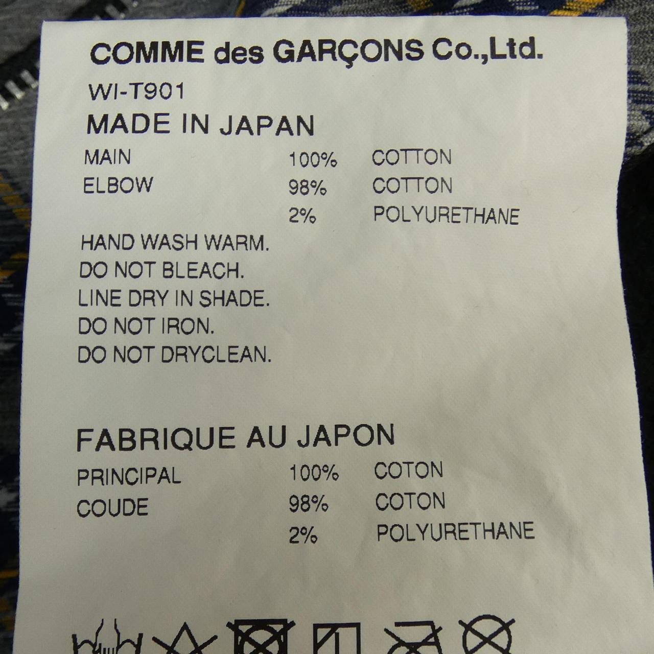 アイジュンヤワタナベ eye JUNYA WATANABE パーカー