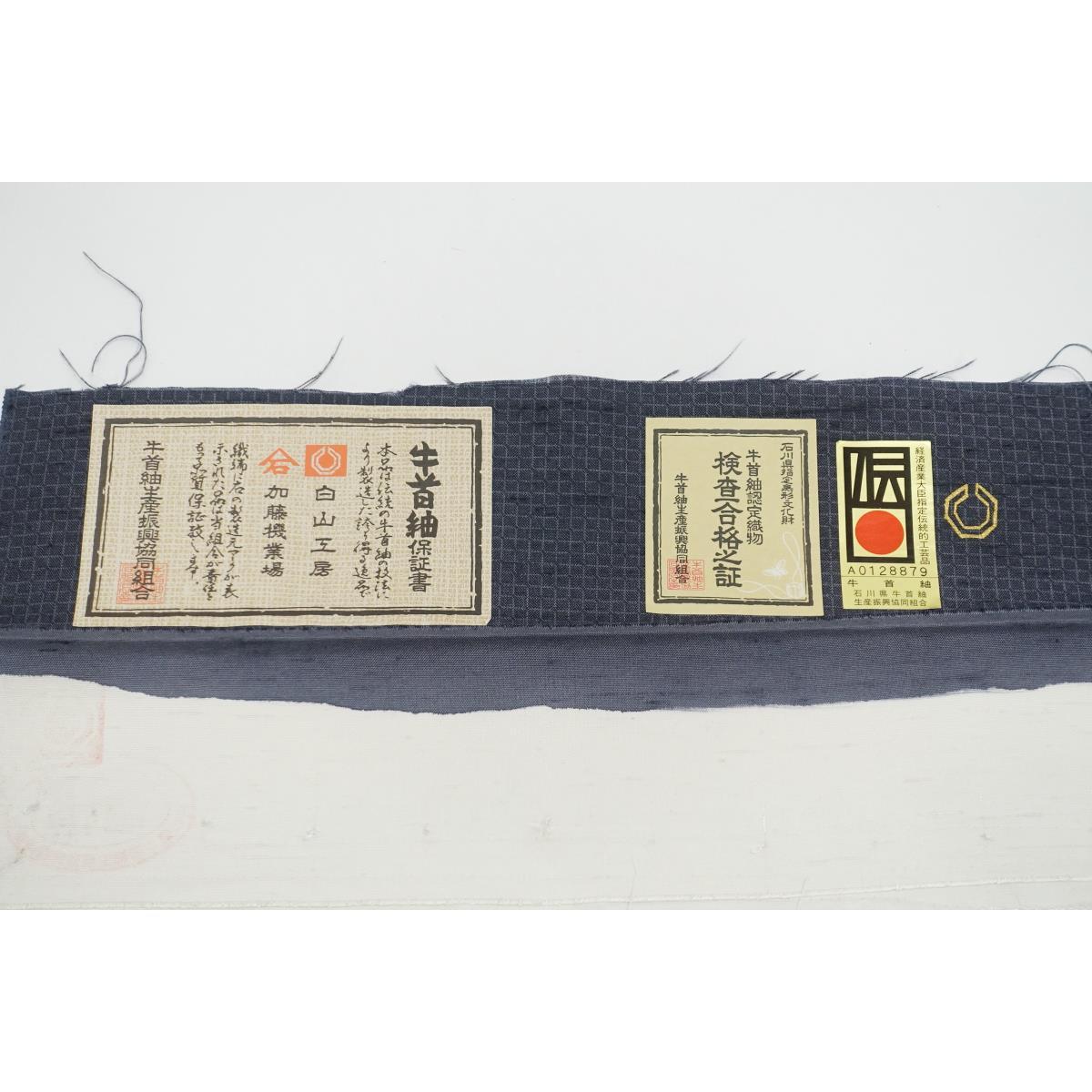 [Unused items] Tsumugi Ushikubi Tsumugi certificate stamp included