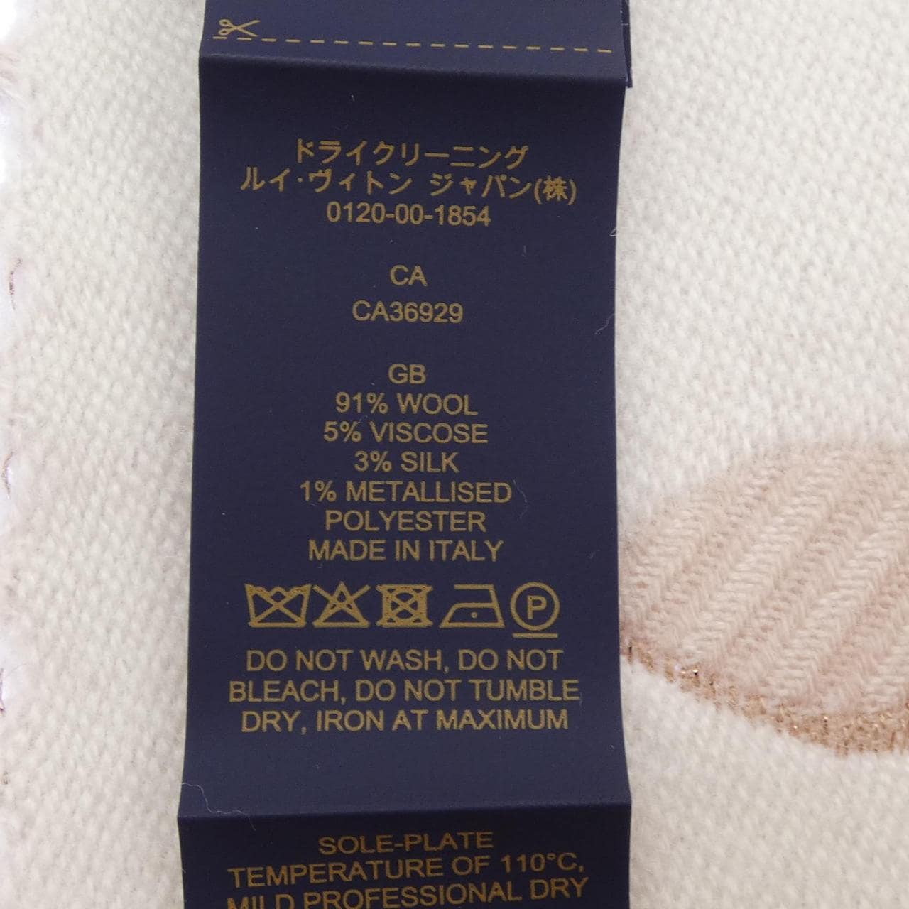 ルイヴィトン LOUIS VUITTON LVエセンシャル　シャイン M78237 MUFFLER