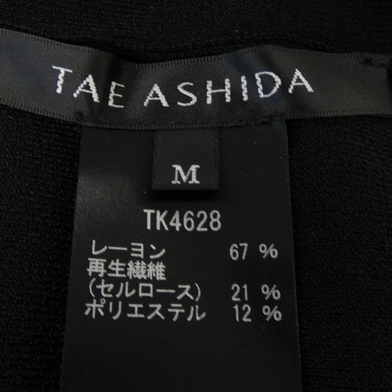 タエアシダ TAE ASHIDA カーディガン