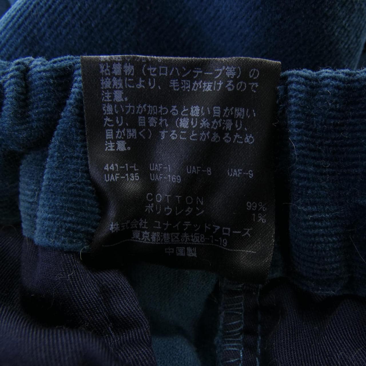 ビューティーアンドユース BEAUTY&YOUTH(U.A) パンツ