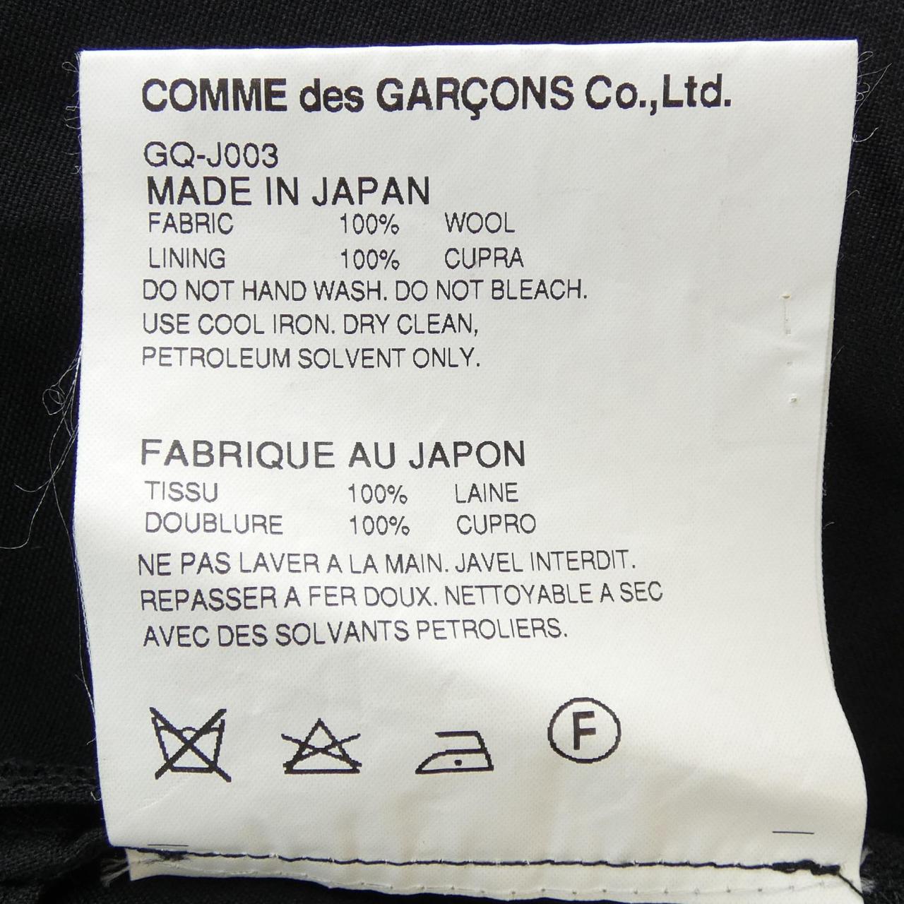 コムデギャルソン COMME des GARCONS ジャケット