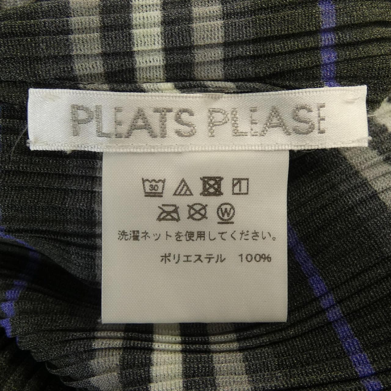 プリーツプリーズ PLEATS PLEASE 2019 ボーダー PP93-FK337 7574085 トップス
