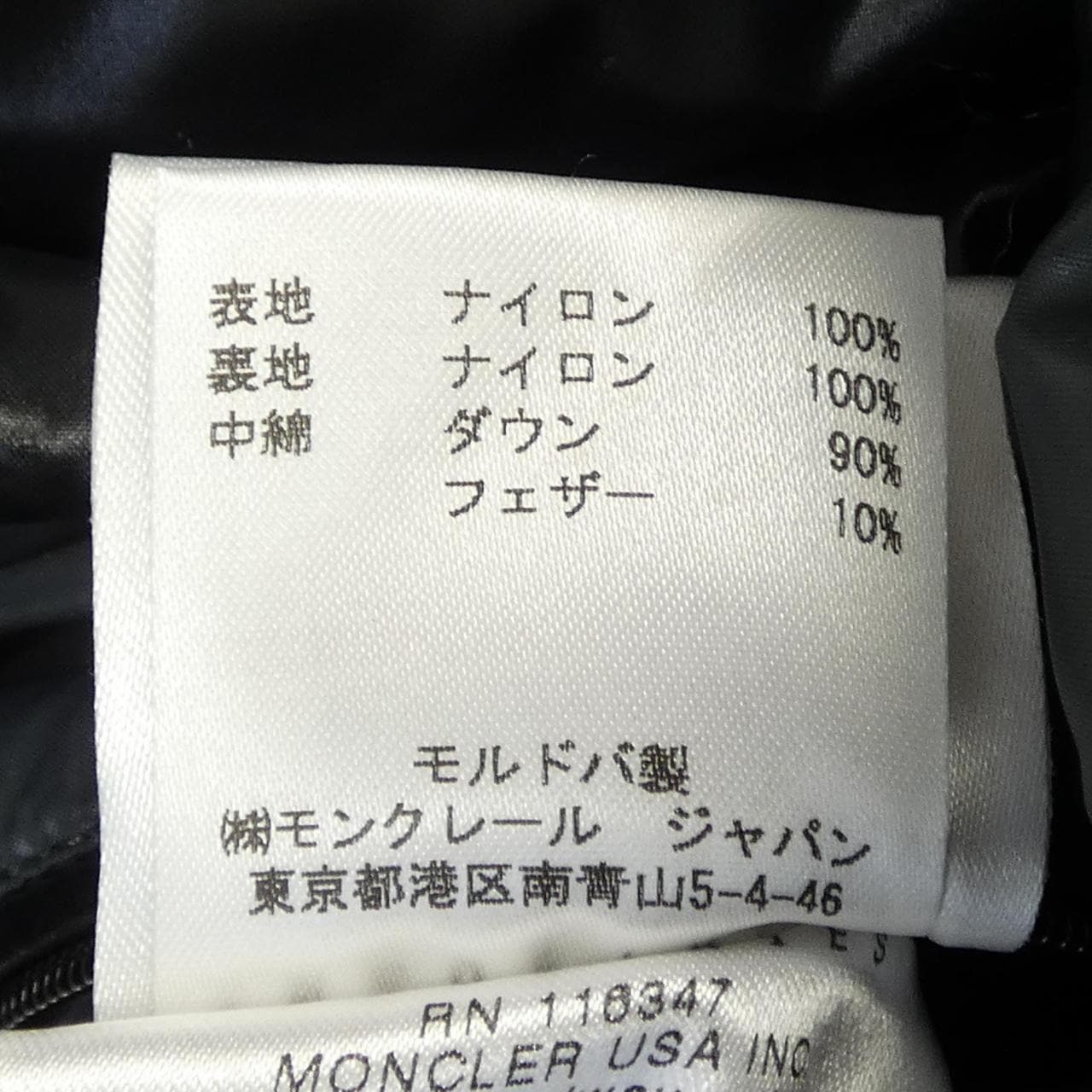 モンクレール MONCLER MAYA ダウンジャケット