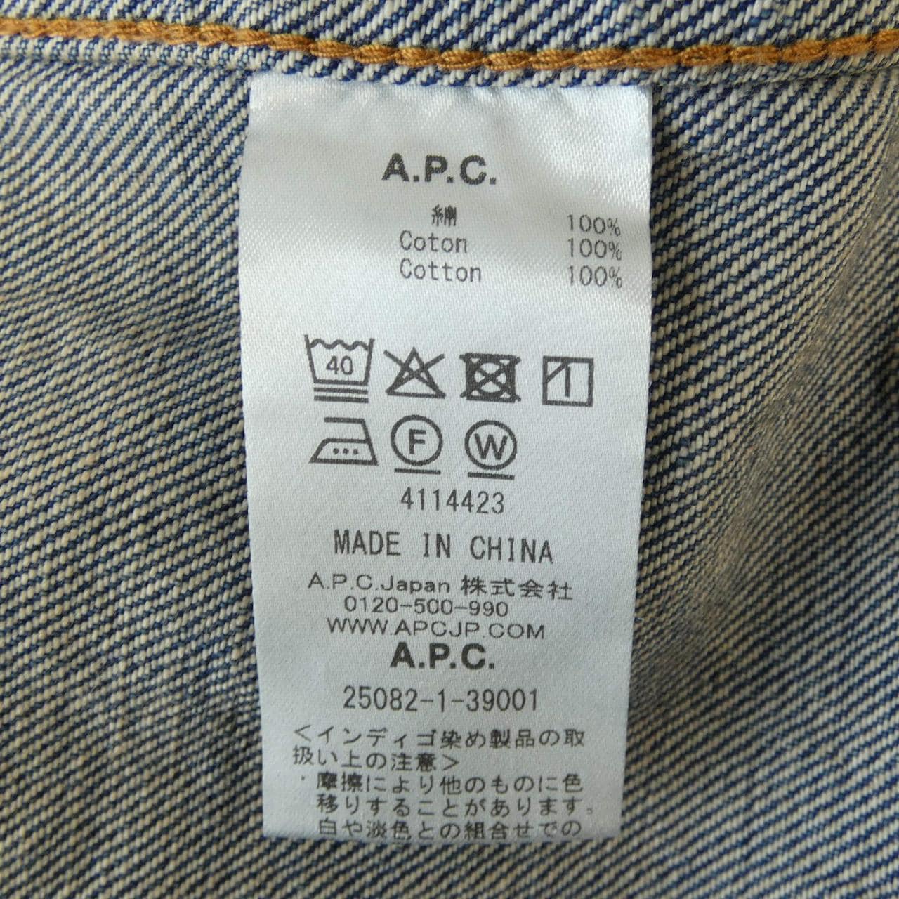 アーペーセー A.P.C. デニムジャケット