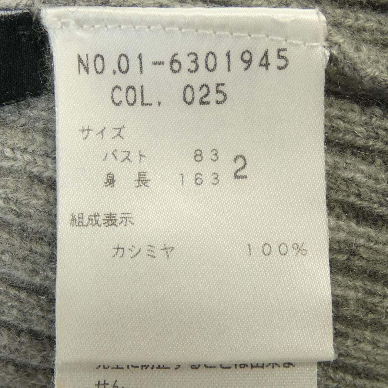 セオリー theory ニット