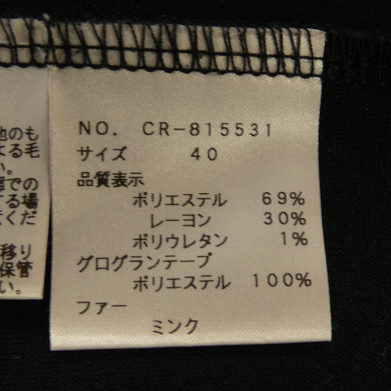 エムズグレーシー M'S GRACY チュニック